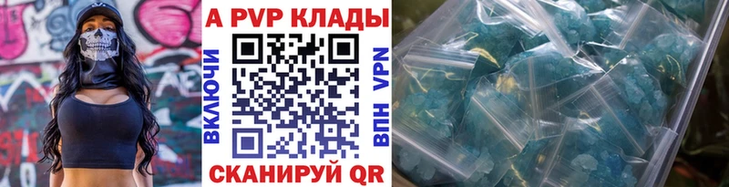 A-PVP крисы CK  Ветлуга 