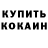 Кокаин 97% Ale Male