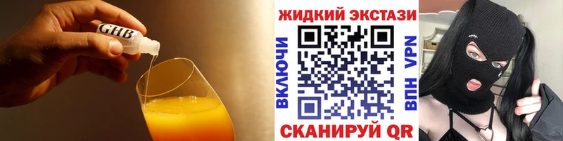 хочу наркоту  Ветлуга  БУТИРАТ 99% 