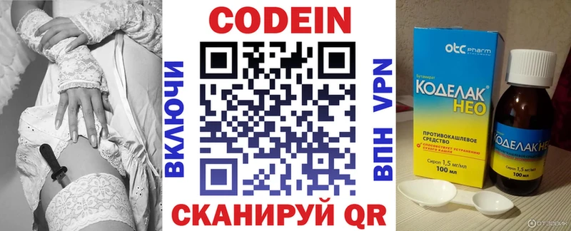 Кодеиновый сироп Lean Purple Drank  Ветлуга 