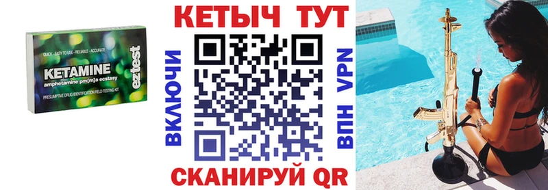где купить   Ветлуга  КЕТАМИН VHQ 