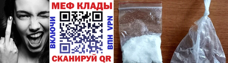 MEGA онион  Ветлуга  МЕФ мяу мяу 